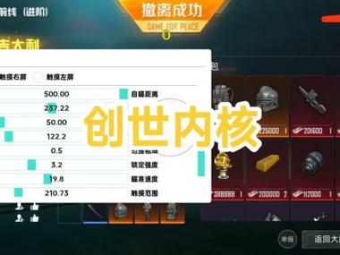 和平精英外免费挂下载透视 - 极速体验免root版本
