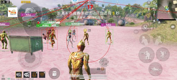 和平精英辅助 - 全功能外挂合集 - 自瞄透视锁头应有尽有